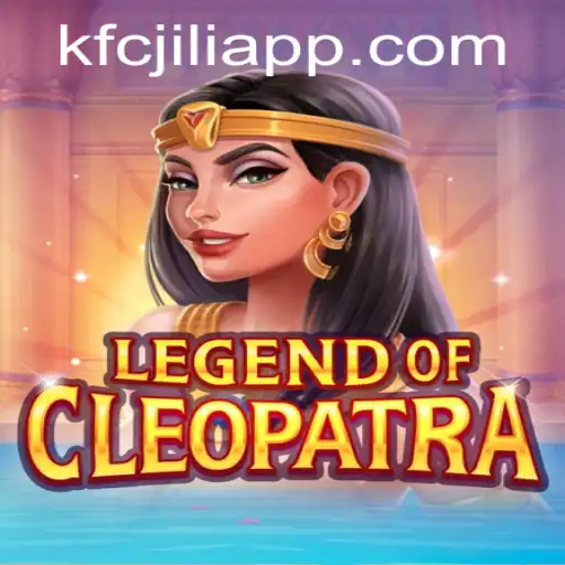 Unveiling the Excitement of LegendOfCleopatra on KFCJILI App
